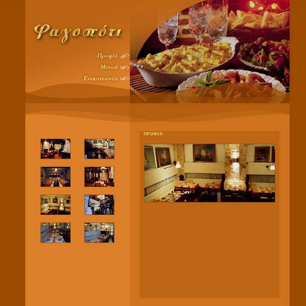 fagopoti