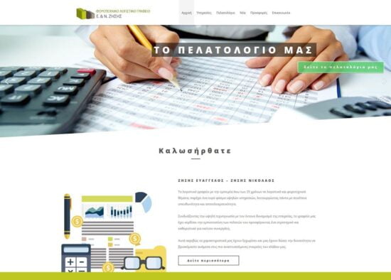 forotexniko