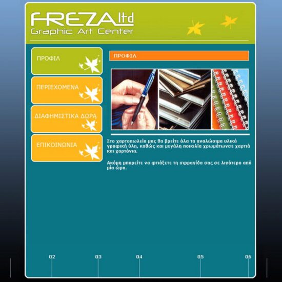 freza