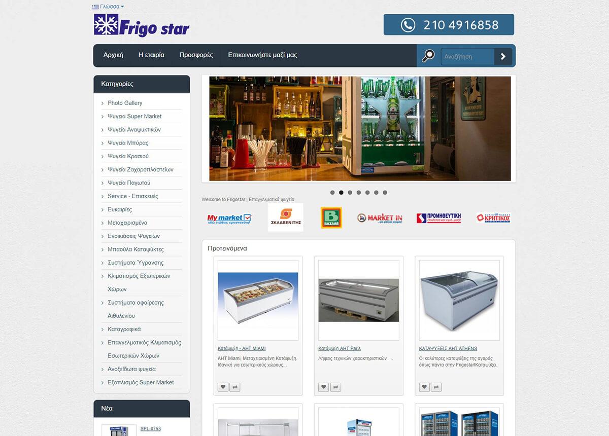 frigostargr