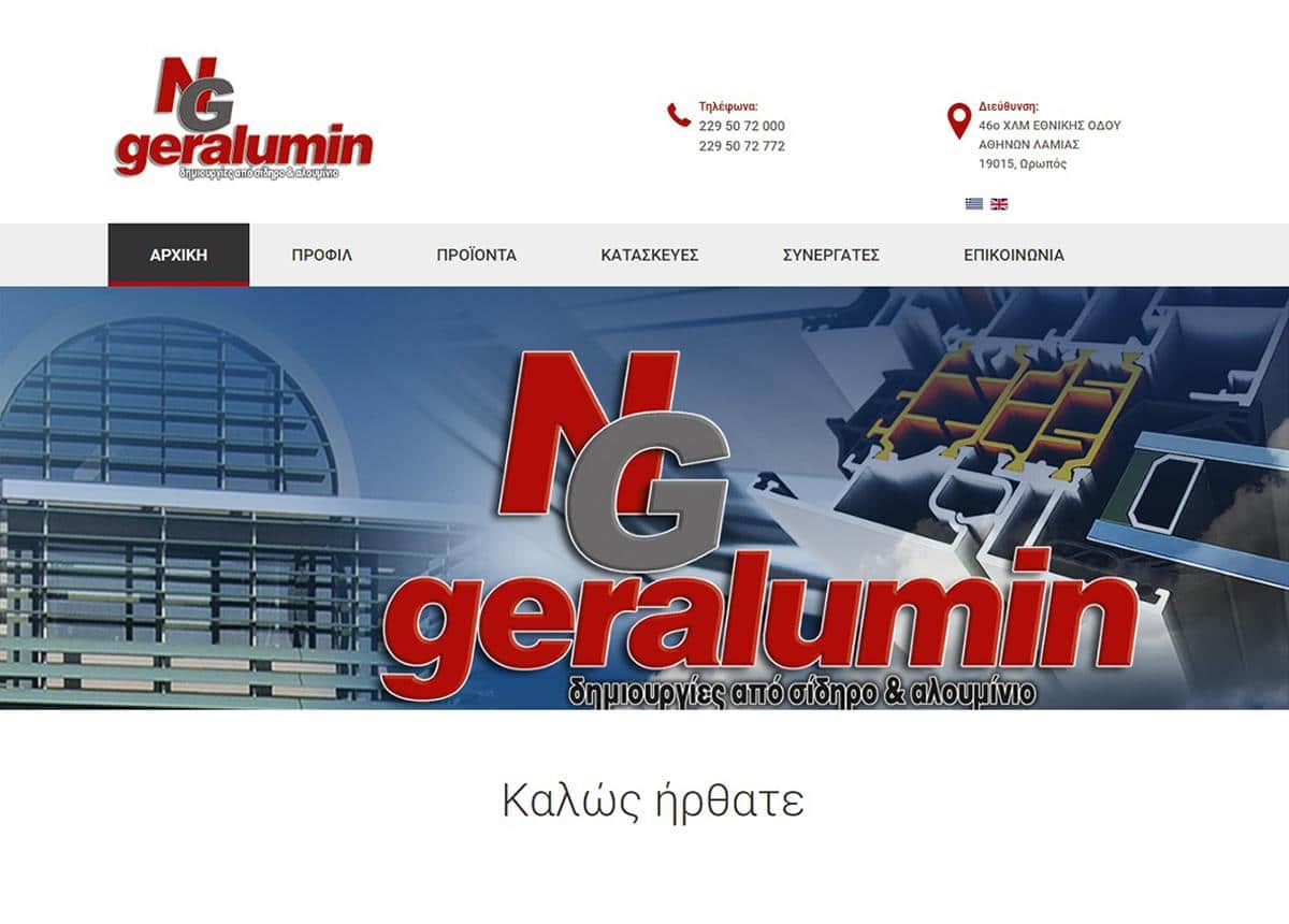 geralumin