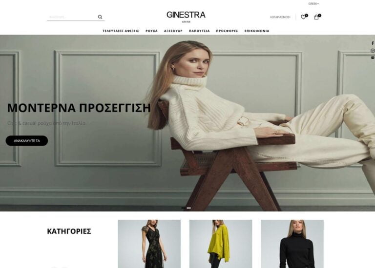 ginestrafashiongr