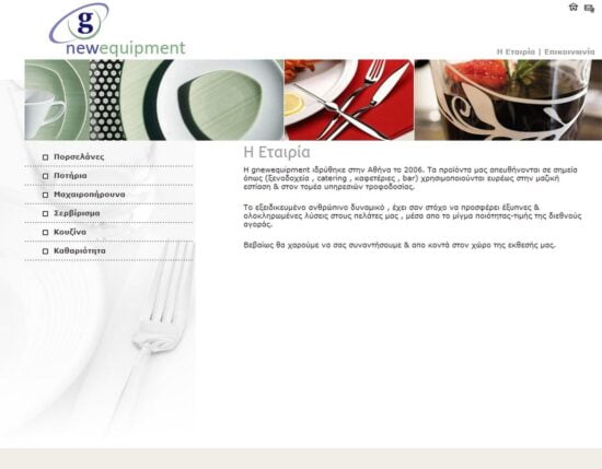 gnewequipment