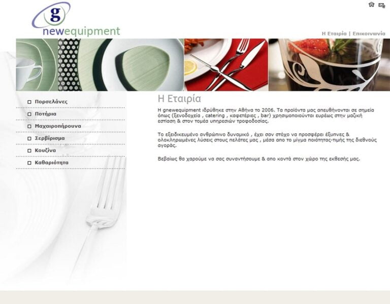 gnewequipment