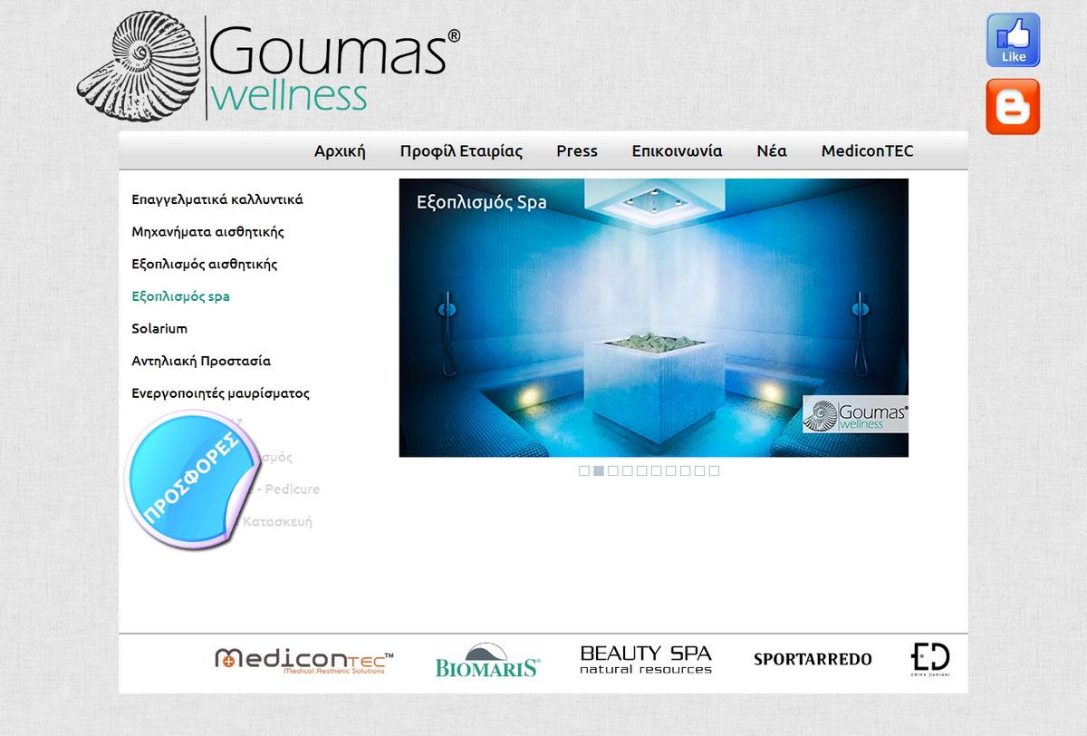 goumas wellness