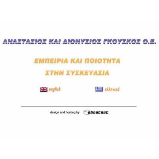 gouskos gr