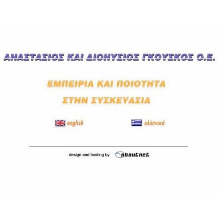 gouskos gr