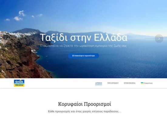 greecetourismcenter