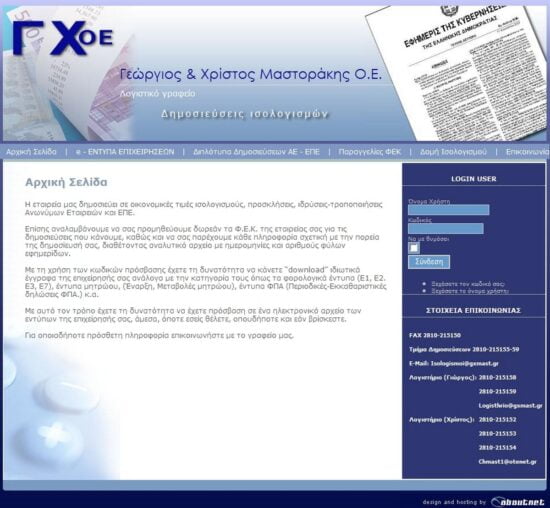 gxmast