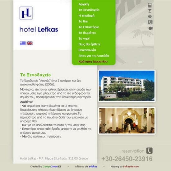 hotel lefkas