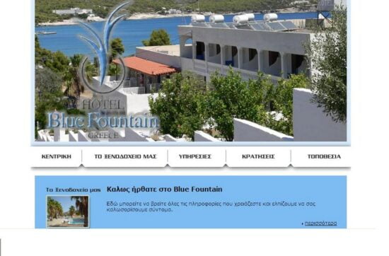 hotelbluefountain