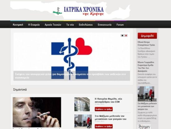 iatrikaxronika