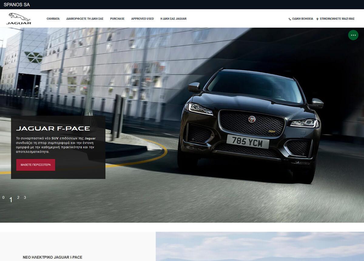 jaguarspanosgr