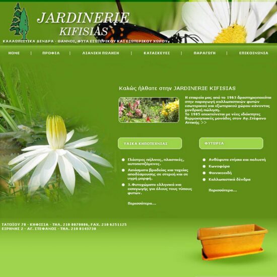 jardineriekiffisias