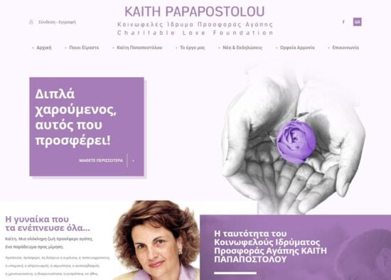kaiti papapostolou