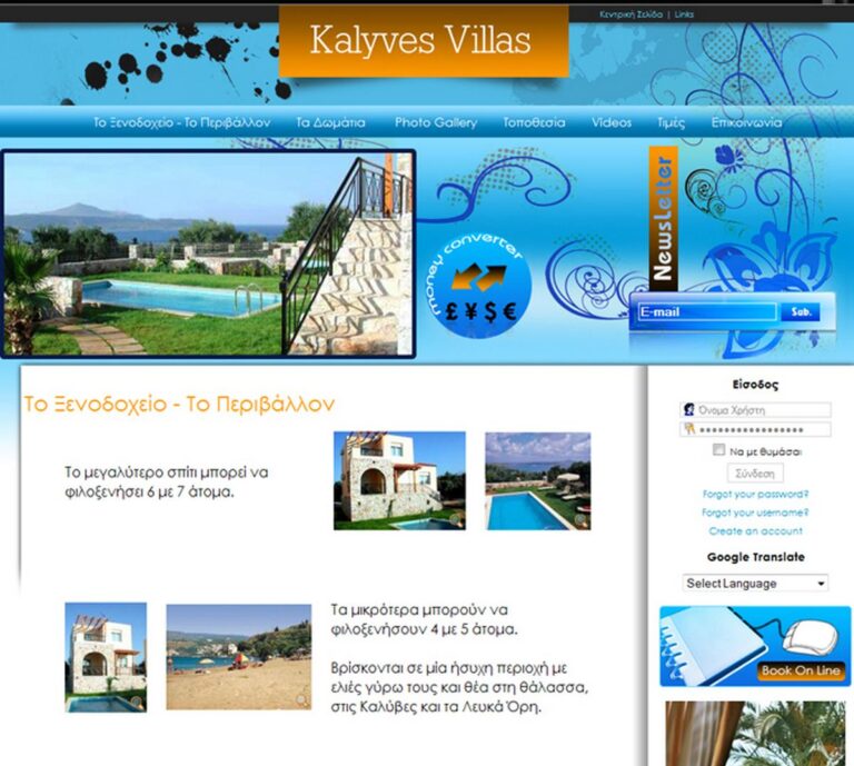 kalives villas