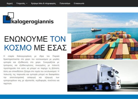 kalogerogiannis