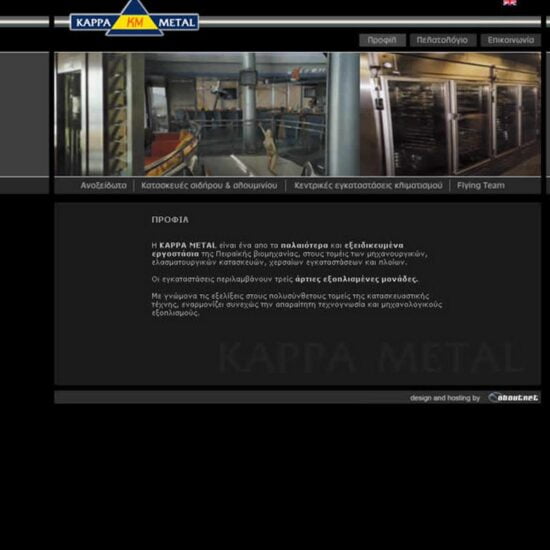 kapa metal