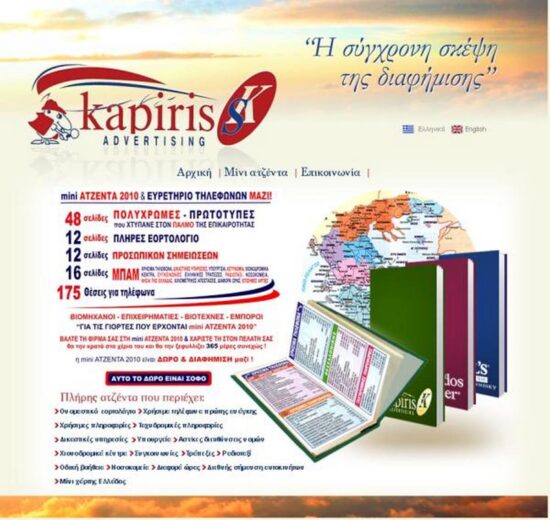 kapiris