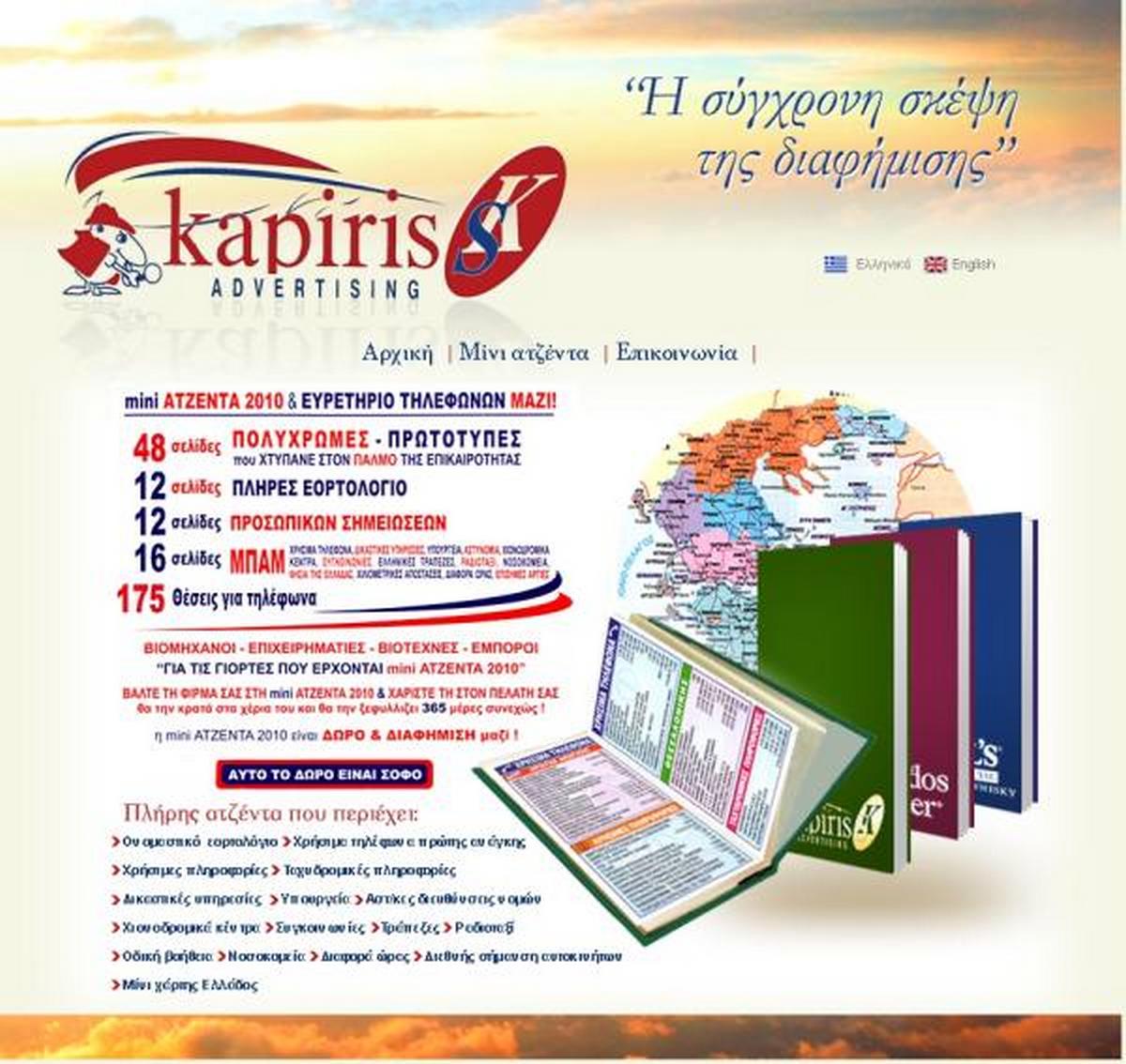 kapiris