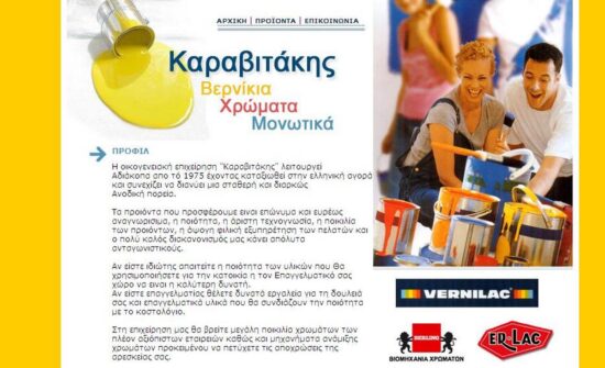 karavitakis