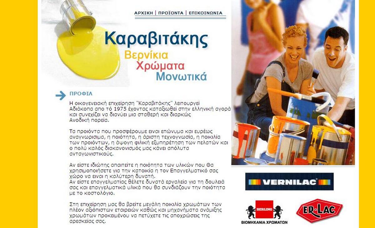 karavitakis