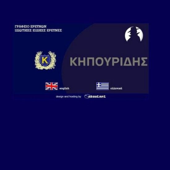 kipuridis gr