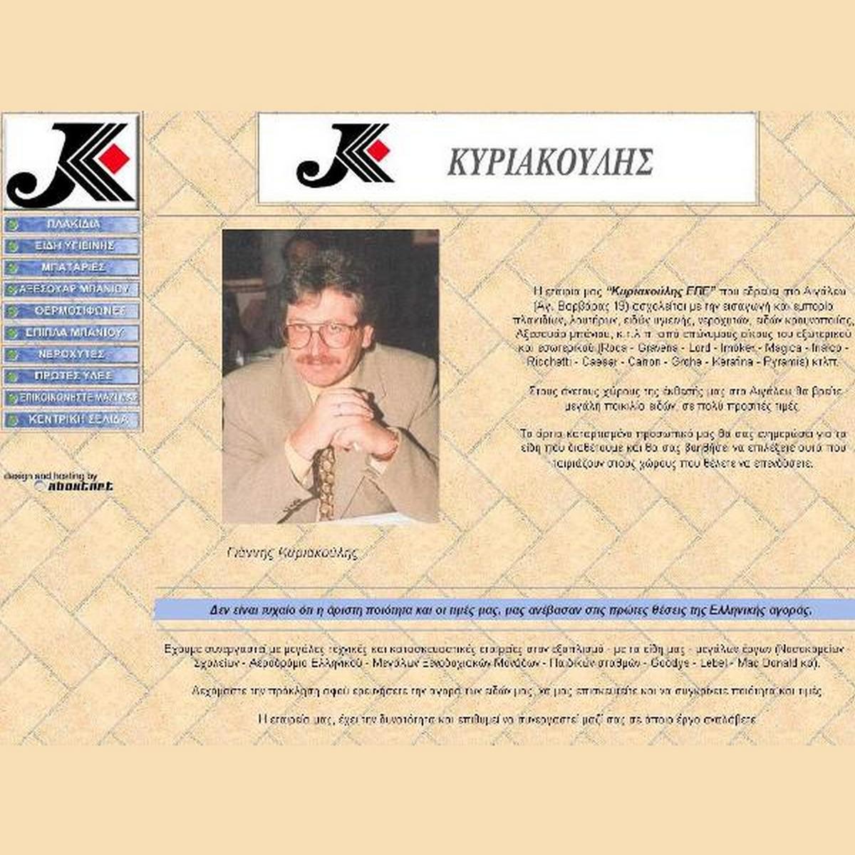 kiriakoulis gr