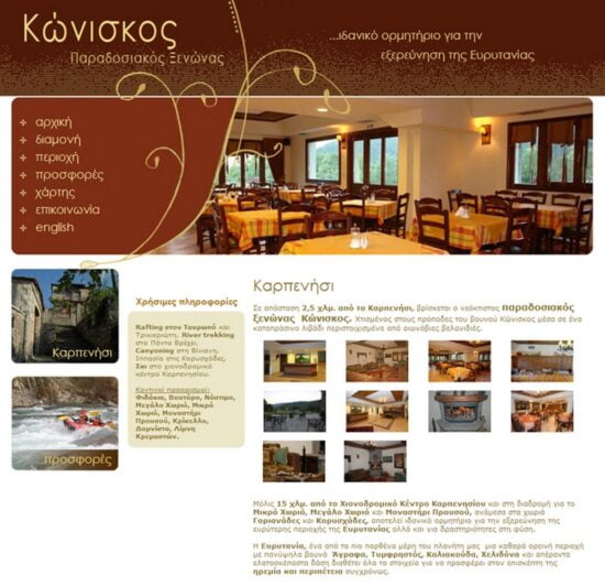 koniskos
