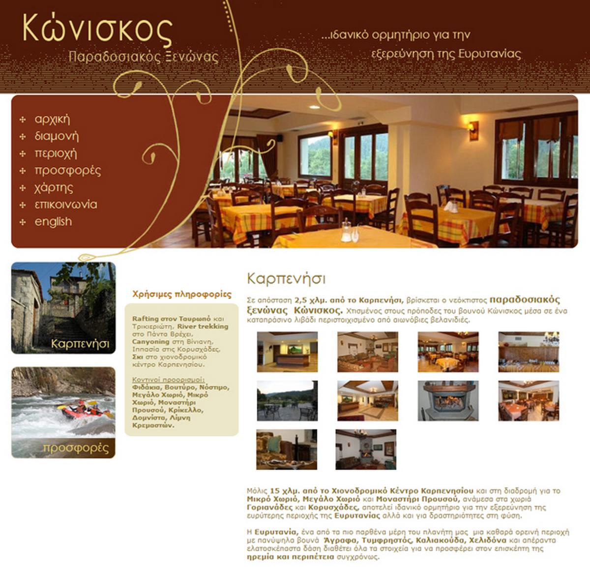 koniskos