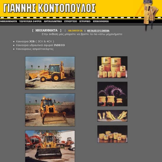 kontopoulos