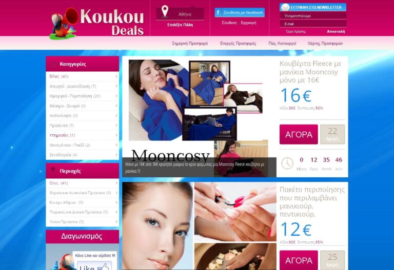 koukoudeals