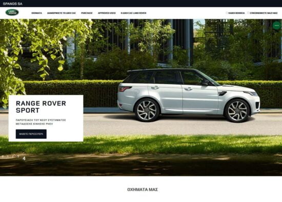 landroverspanosgr