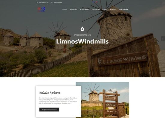 limnoswindmillsgr