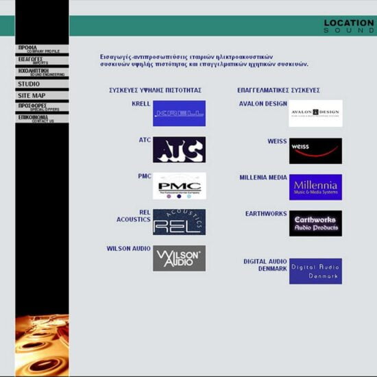 location sound