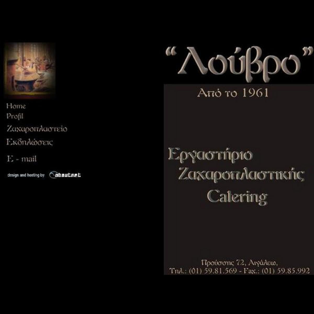 louvro gr