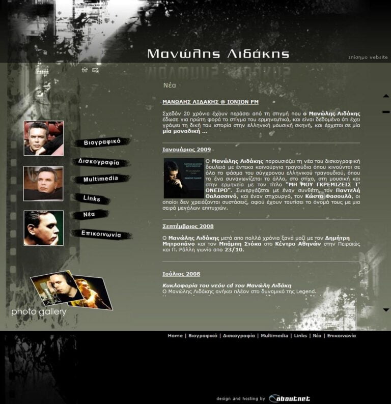 manolislidakis