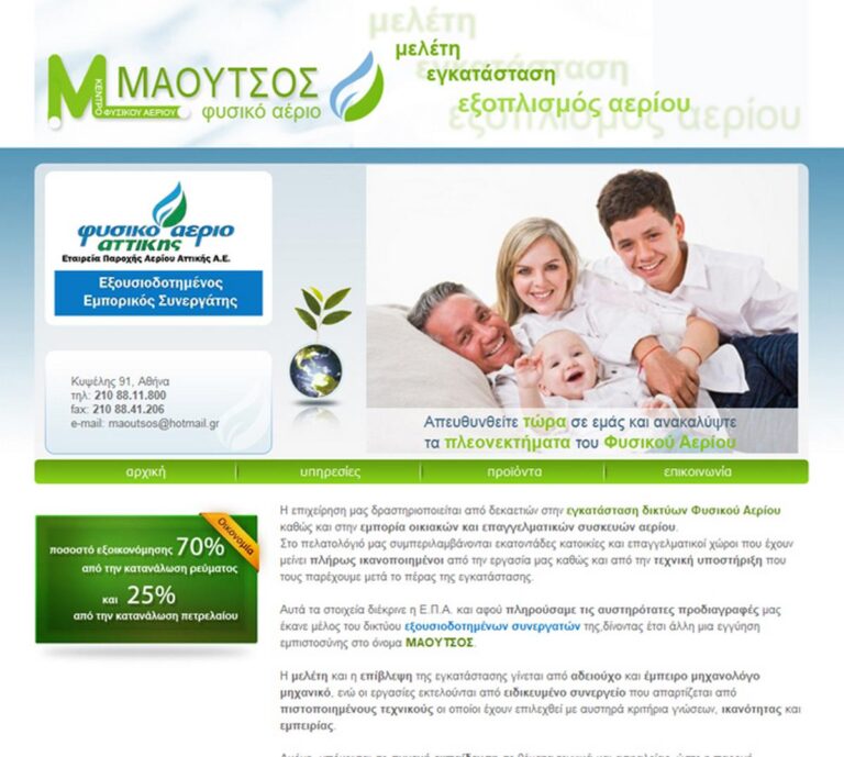 maoutsosaerio