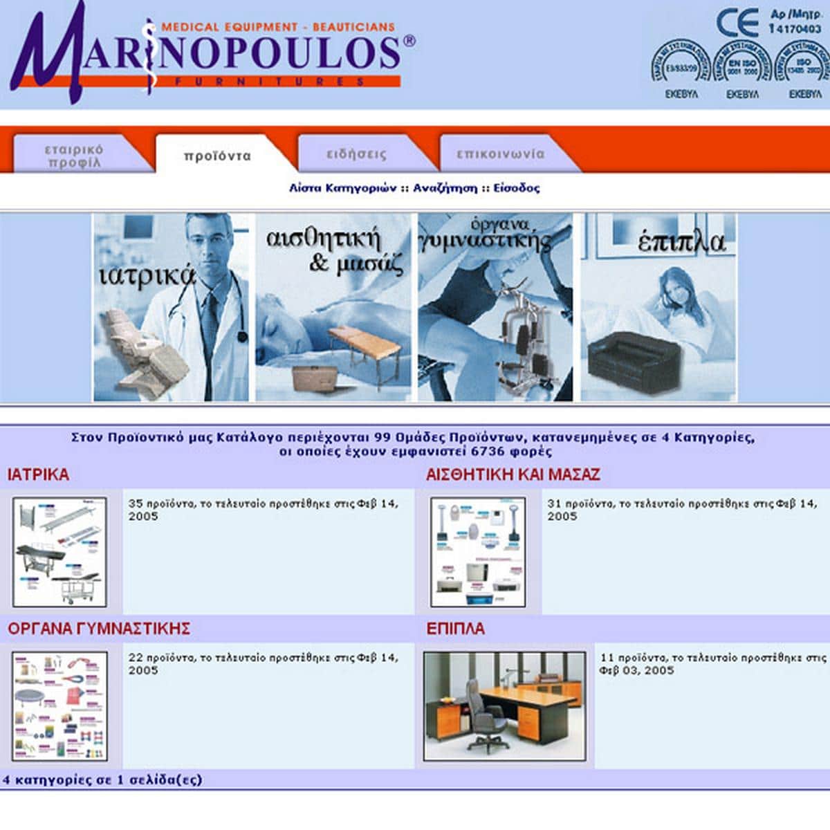 marinopoulos