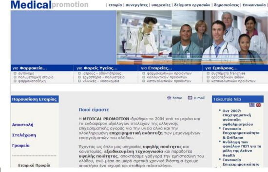 medicalpromotion
