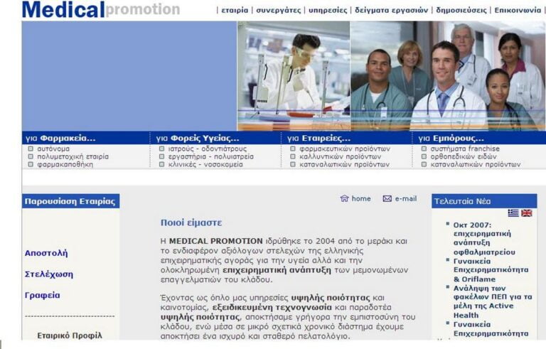 medicalpromotion