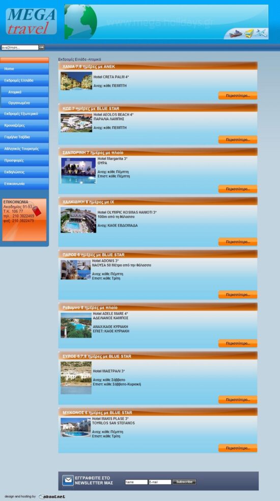 megaholidays