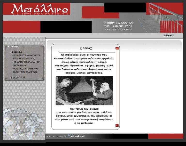 metallino