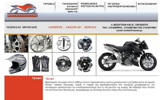 motobardis