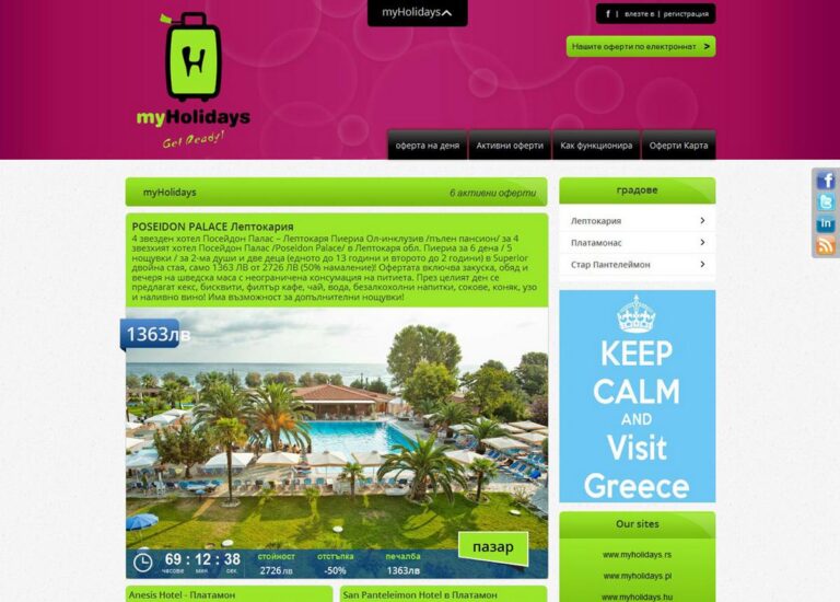 myholidaysbg