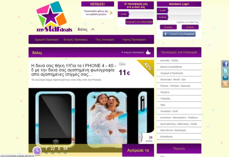 mystardeals