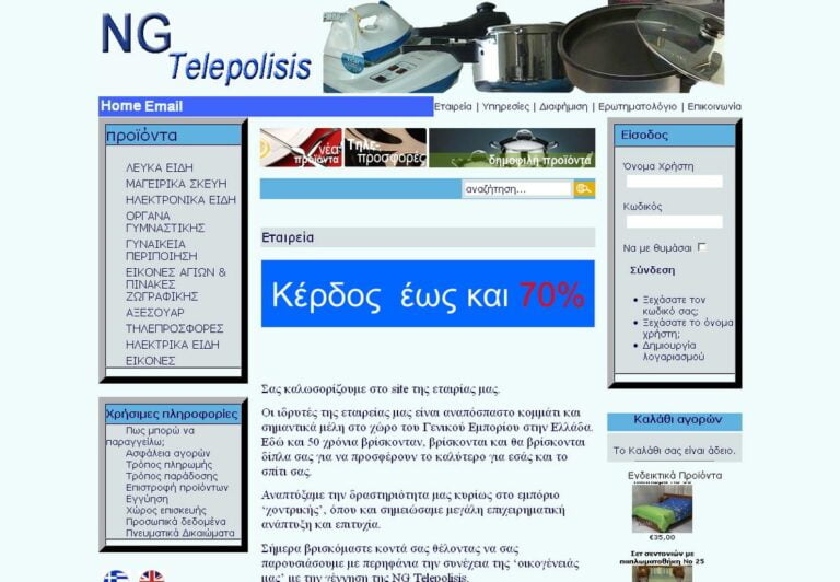 ngtilepolisis
