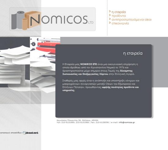 nomicos