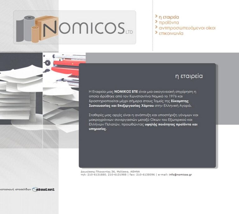 nomicos