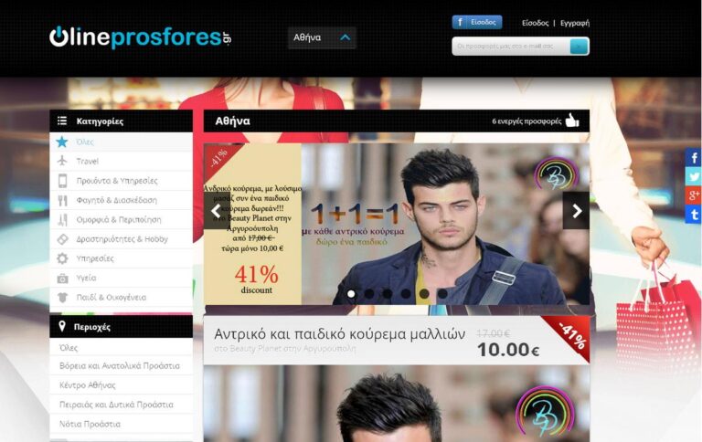 onlineprosfores